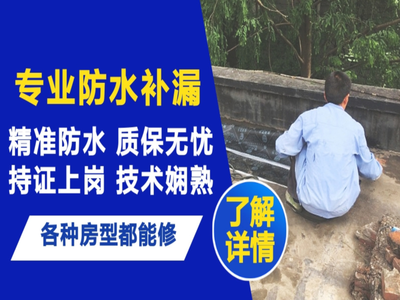 福泉市地面漏水慎检查找解决方法